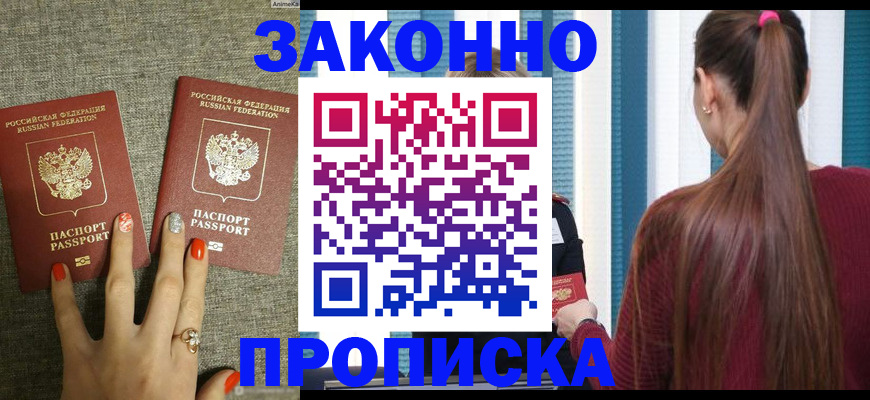 временная регистрация гарантия в Зуевке