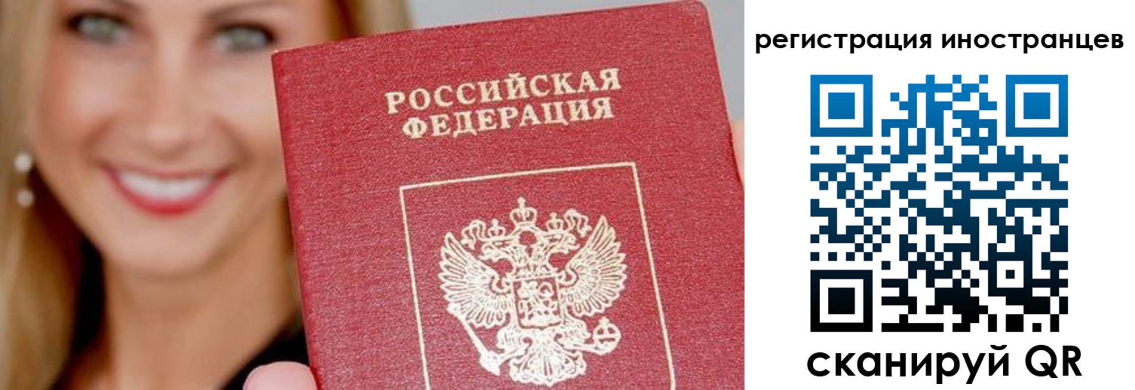 временная регистрация поиск в Зуевке