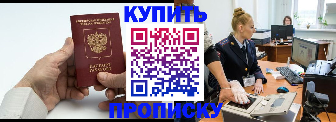 временная регистрация поиск в Зуевке