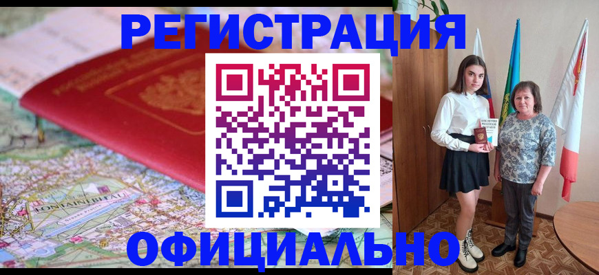 временная регистрация гарантия в Зуевке