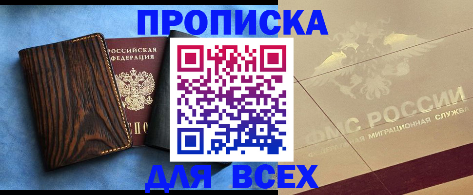 пропишу в квартире в Зуевке