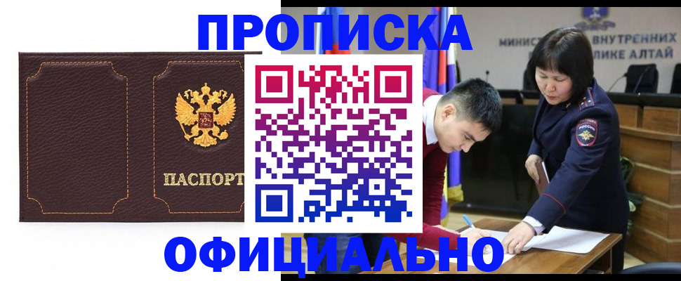 прописка от собственника в Зуевке