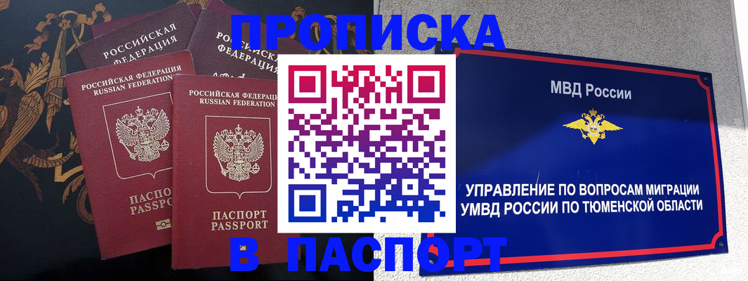 пропишу в квартире в Зуевке