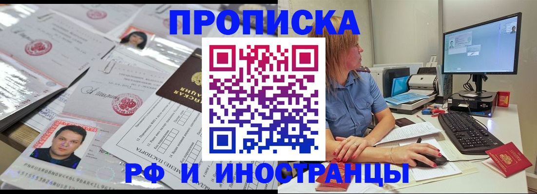 временная регистрация законно в Зуевке